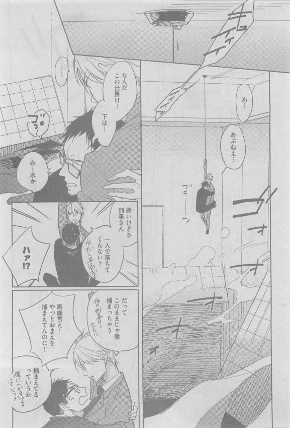 ガッシュ 2015年05月号