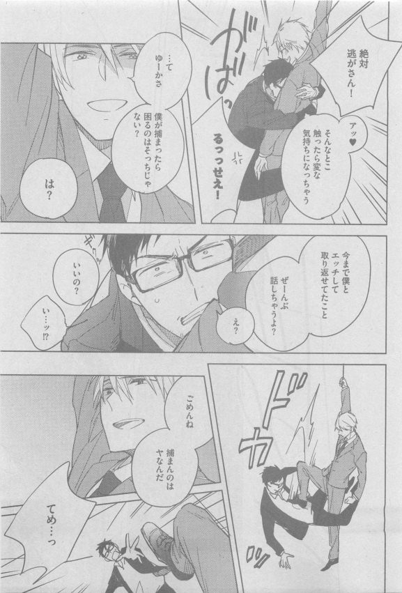 ガッシュ 2015年05月号