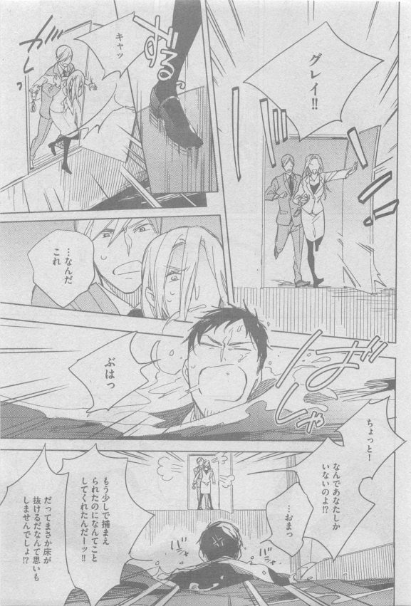 ガッシュ 2015年05月号