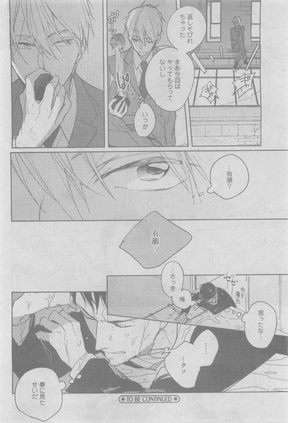 ガッシュ 2015年05月号