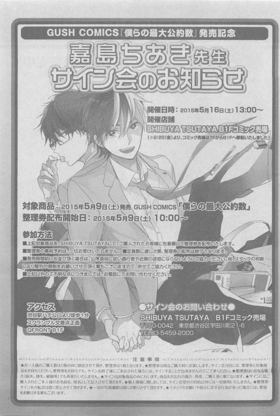 ガッシュ 2015年05月号