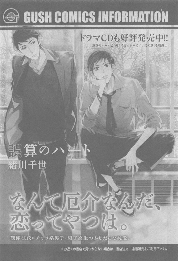 ガッシュ 2015年05月号