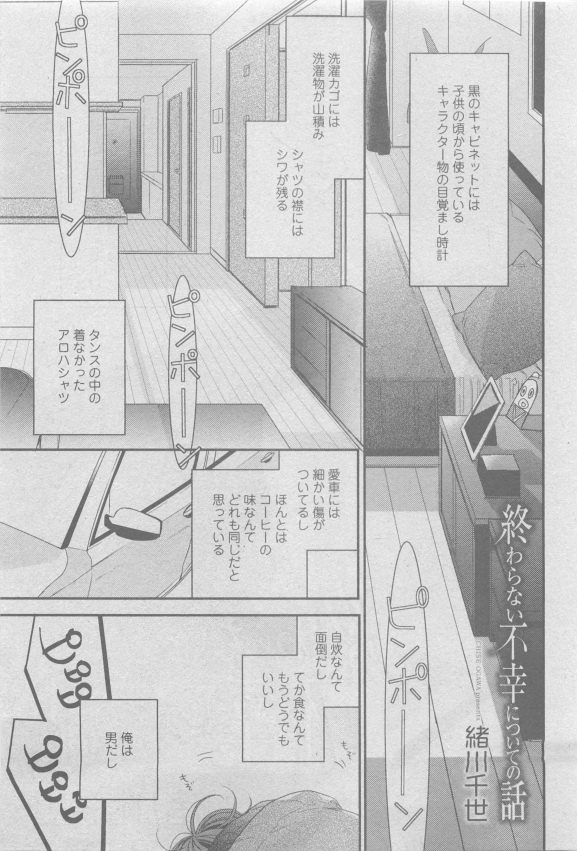 ガッシュ 2015年05月号