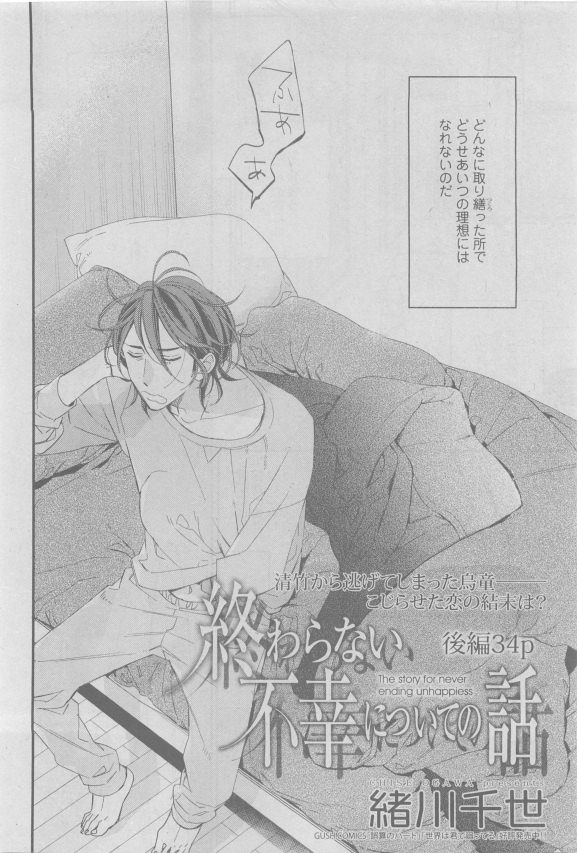 ガッシュ 2015年05月号