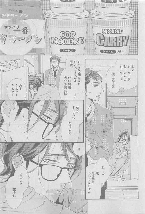 ガッシュ 2015年05月号