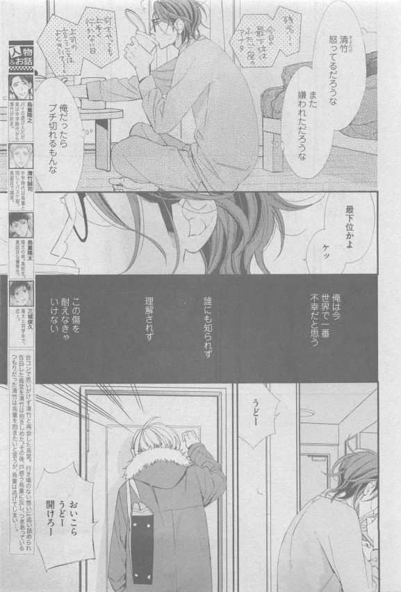 ガッシュ 2015年05月号