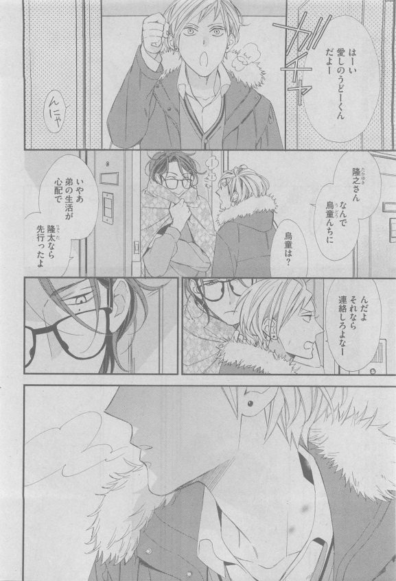 ガッシュ 2015年05月号