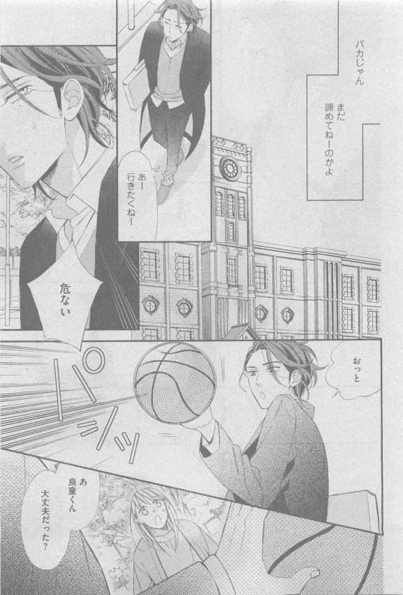ガッシュ 2015年05月号