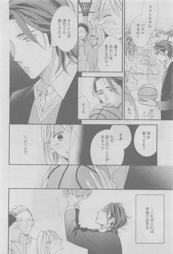 ガッシュ 2015年05月号
