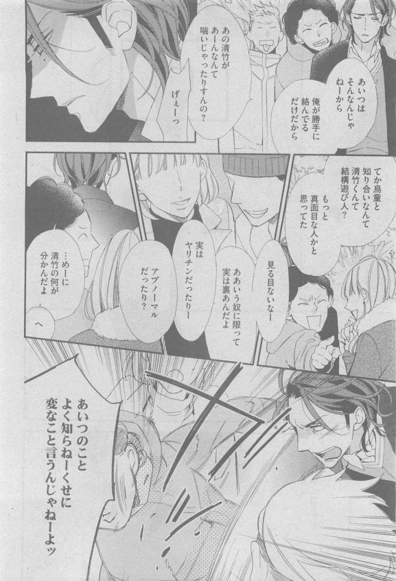 ガッシュ 2015年05月号