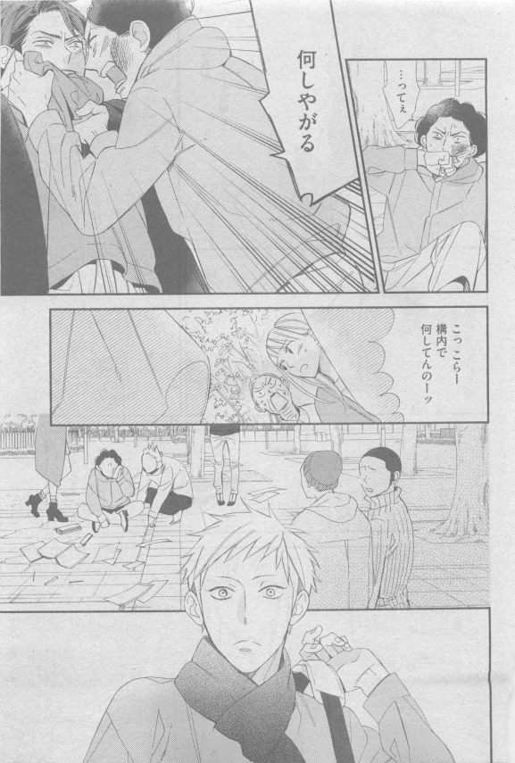 ガッシュ 2015年05月号