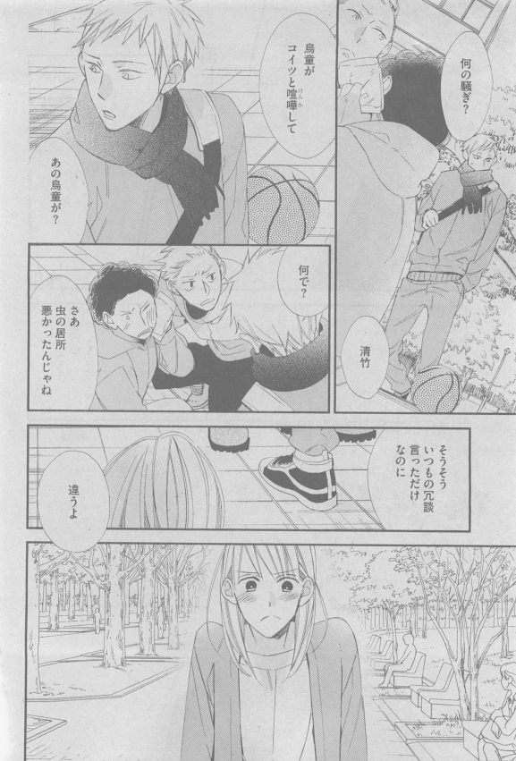 ガッシュ 2015年05月号