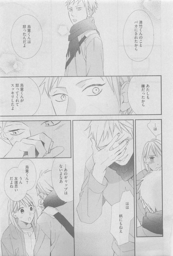 ガッシュ 2015年05月号