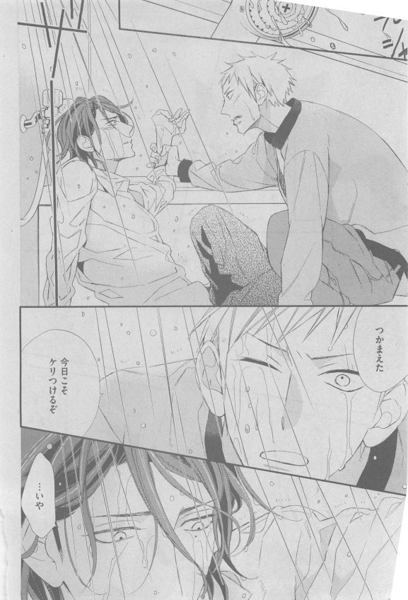 ガッシュ 2015年05月号