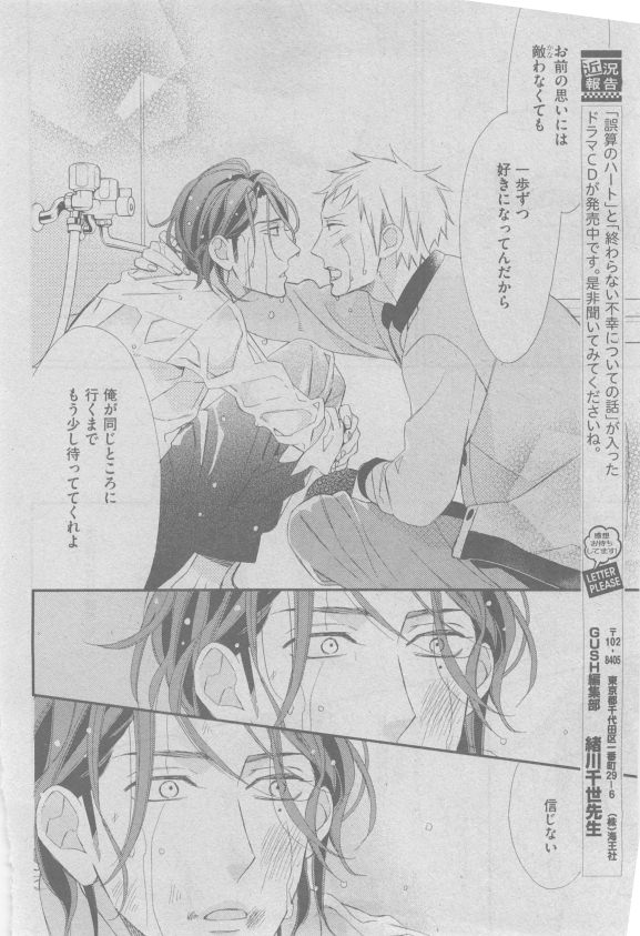 ガッシュ 2015年05月号