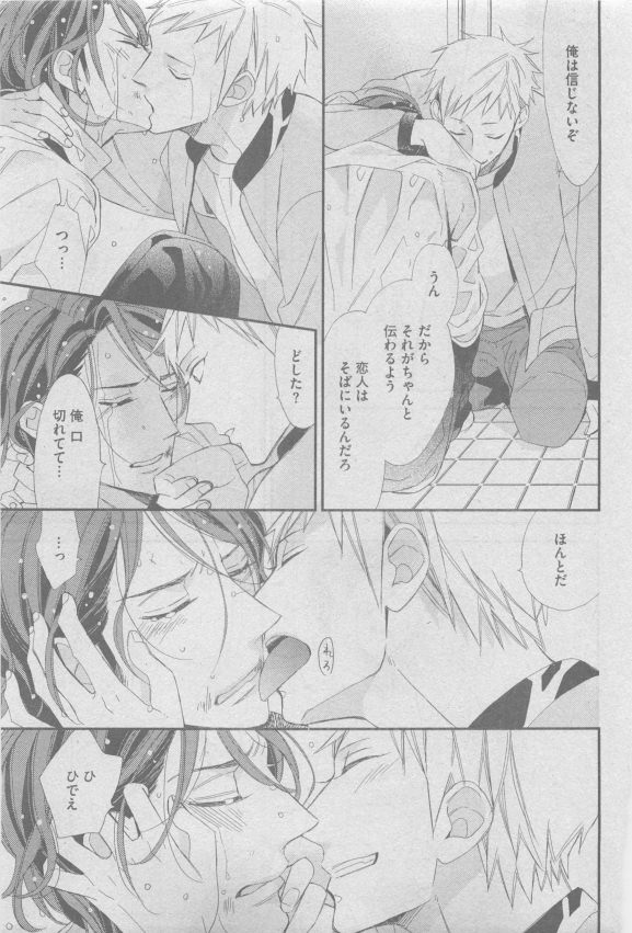 ガッシュ 2015年05月号