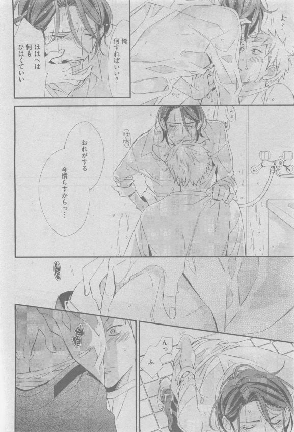 ガッシュ 2015年05月号