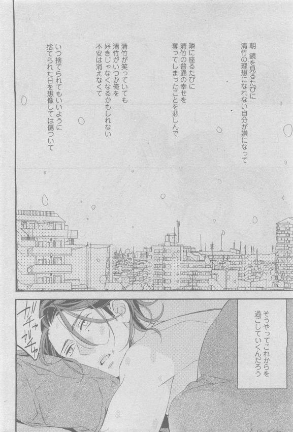 ガッシュ 2015年05月号