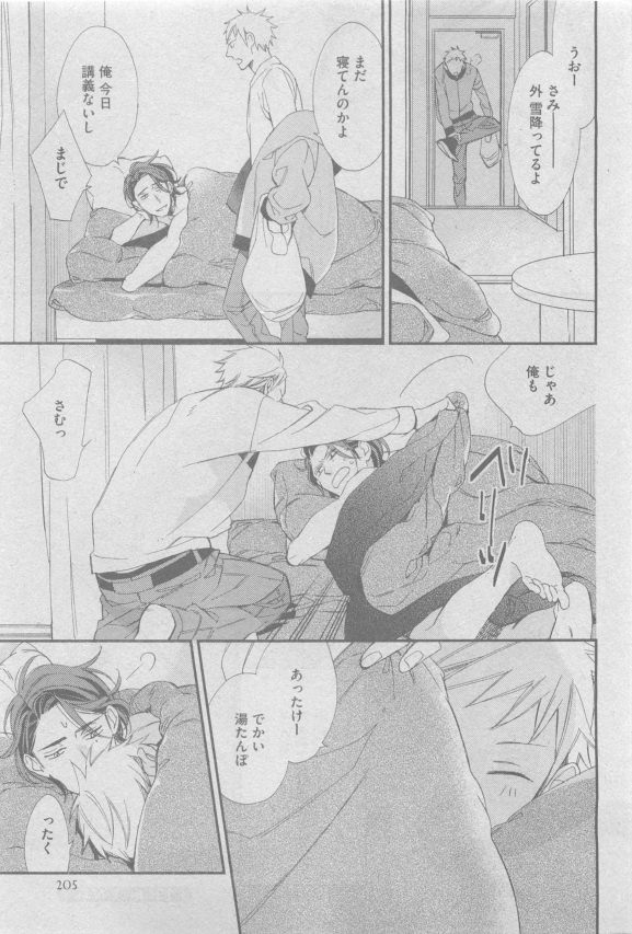 ガッシュ 2015年05月号