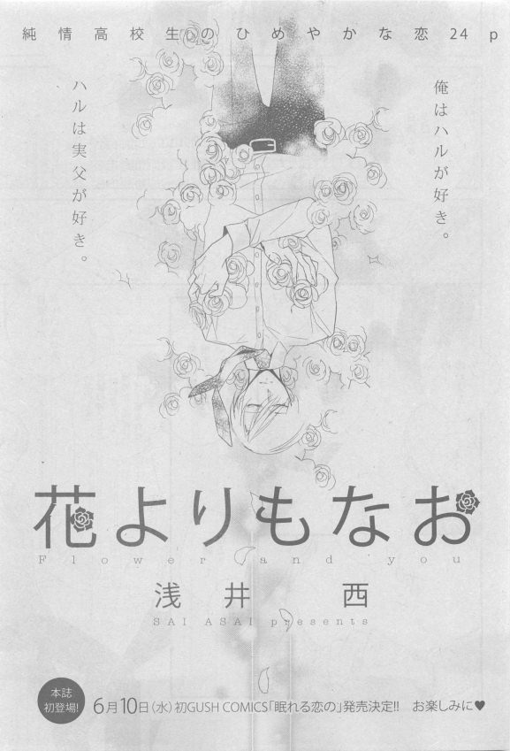 ガッシュ 2015年05月号