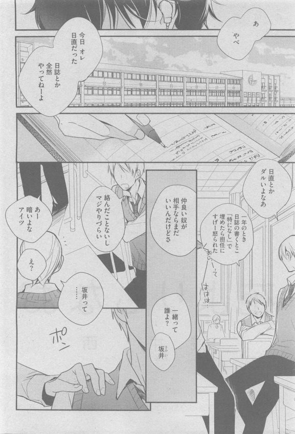 ガッシュ 2015年05月号