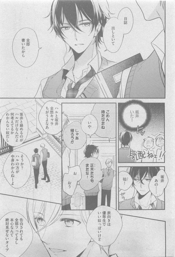 ガッシュ 2015年05月号