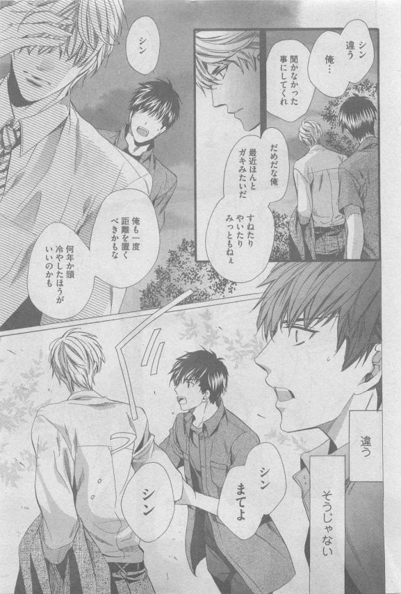 ガッシュ 2015年05月号