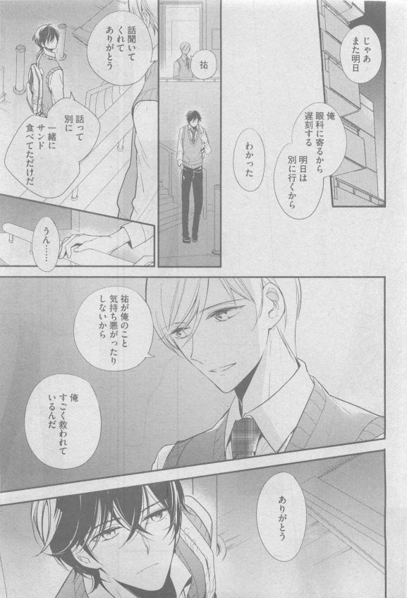 ガッシュ 2015年05月号