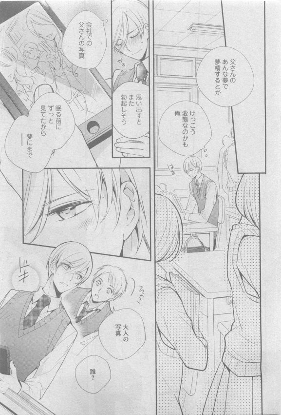 ガッシュ 2015年05月号