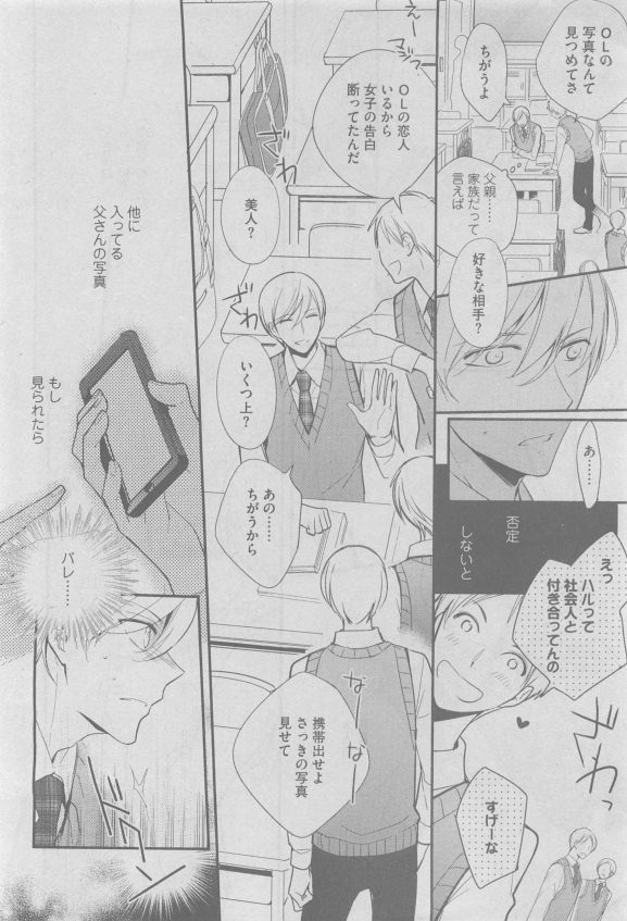 ガッシュ 2015年05月号