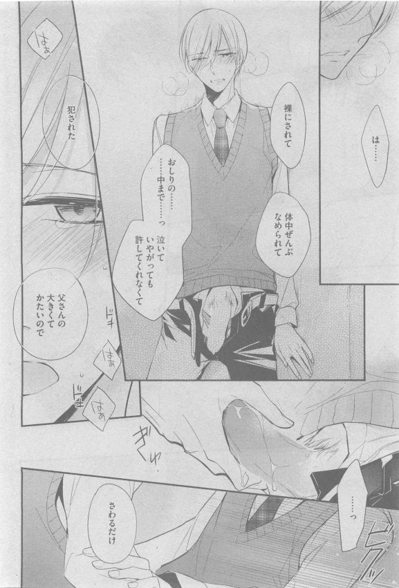 ガッシュ 2015年05月号