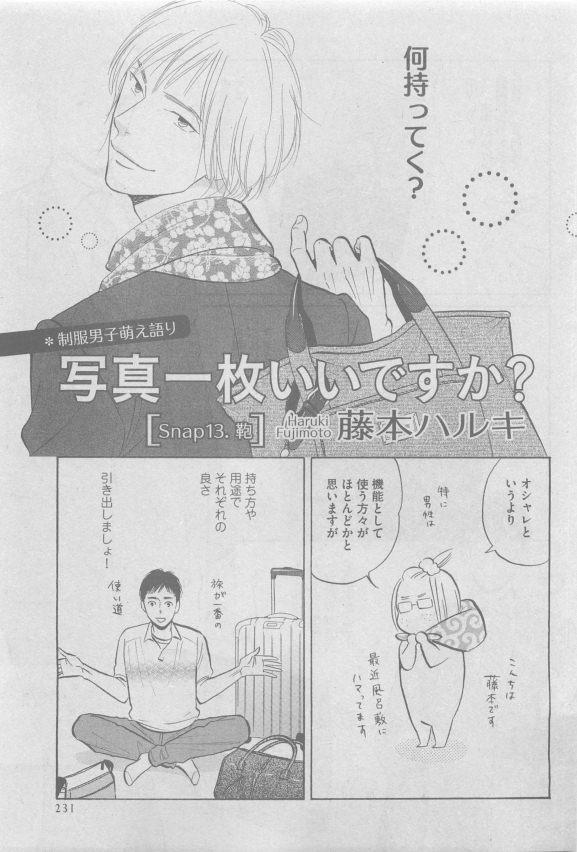 ガッシュ 2015年05月号