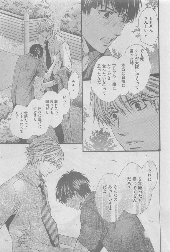 ガッシュ 2015年05月号