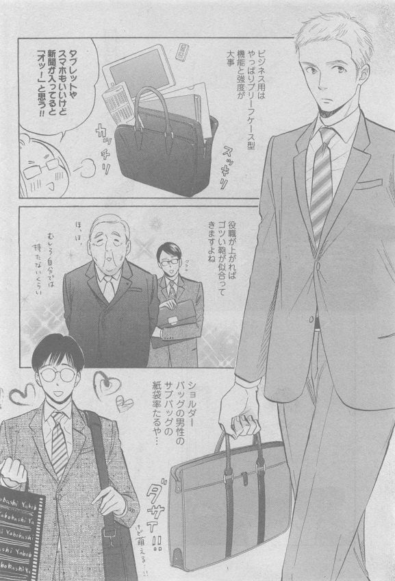 ガッシュ 2015年05月号