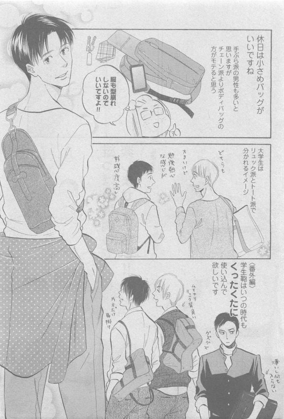 ガッシュ 2015年05月号