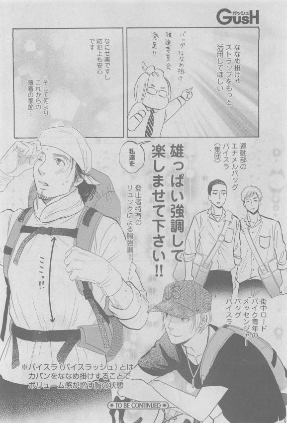 ガッシュ 2015年05月号