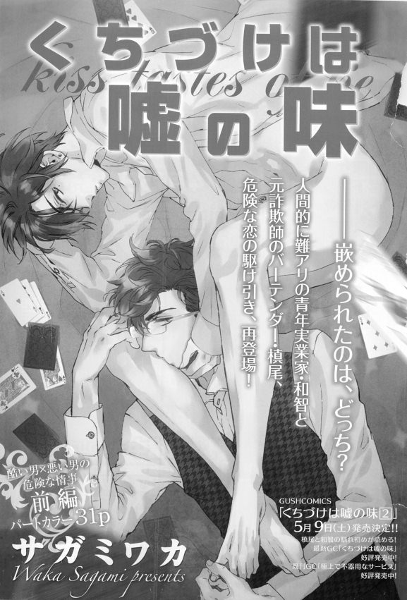 ガッシュ 2015年05月号