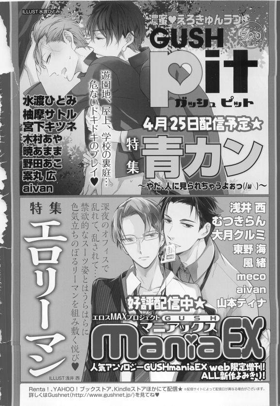 ガッシュ 2015年05月号