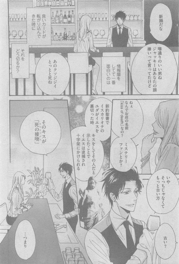 ガッシュ 2015年05月号