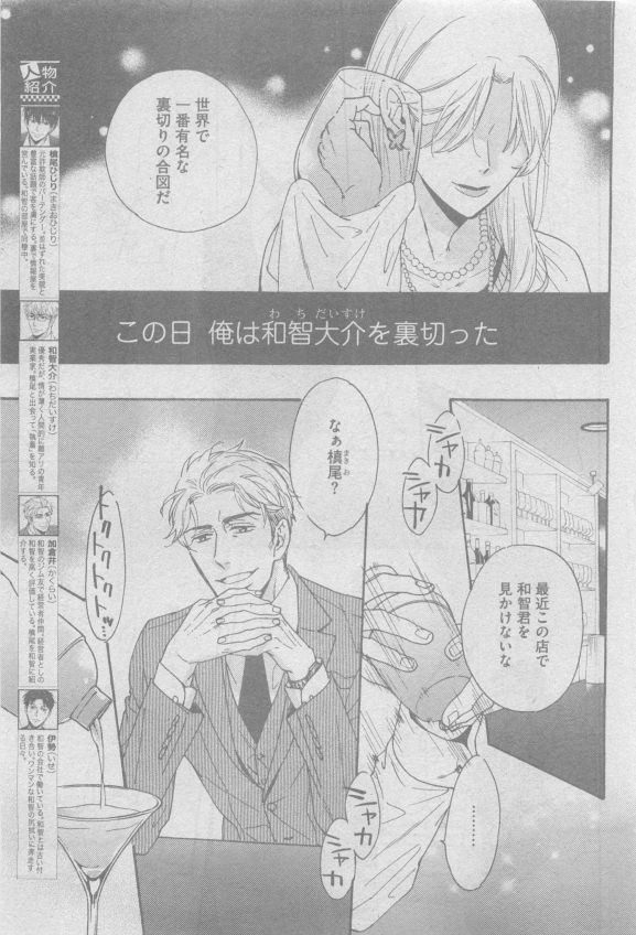 ガッシュ 2015年05月号