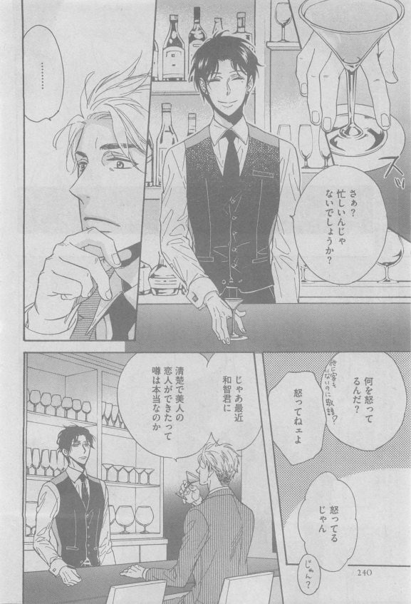 ガッシュ 2015年05月号