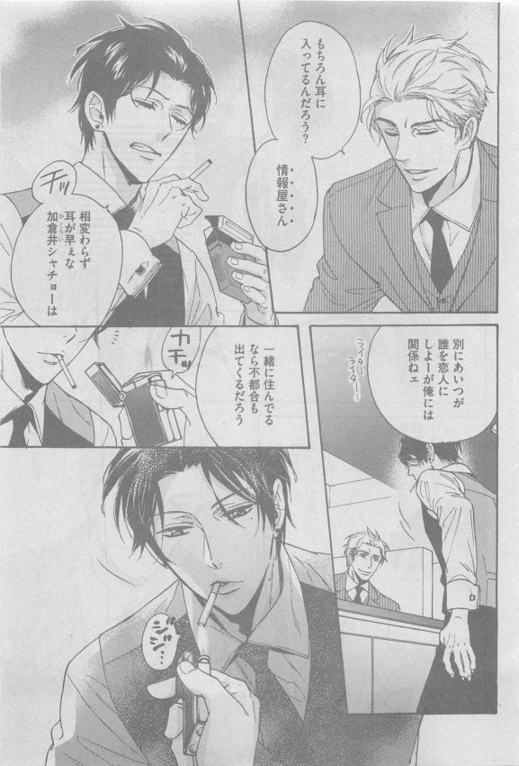 ガッシュ 2015年05月号