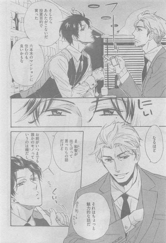 ガッシュ 2015年05月号
