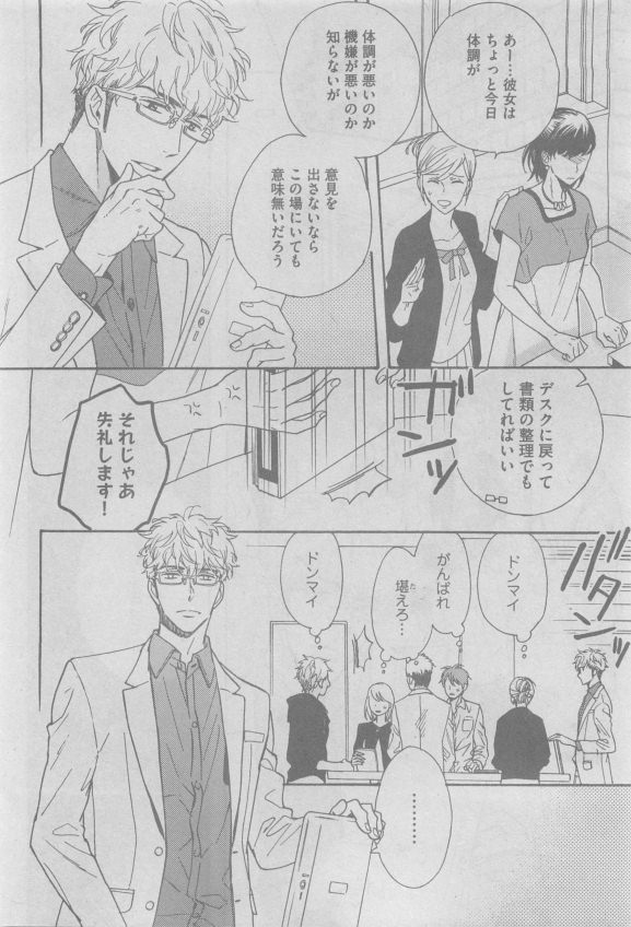 ガッシュ 2015年05月号