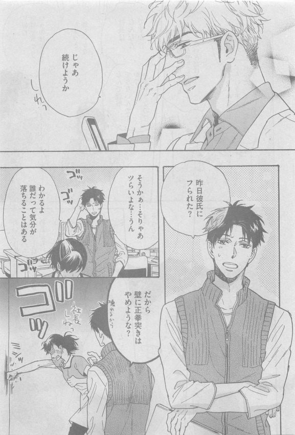 ガッシュ 2015年05月号