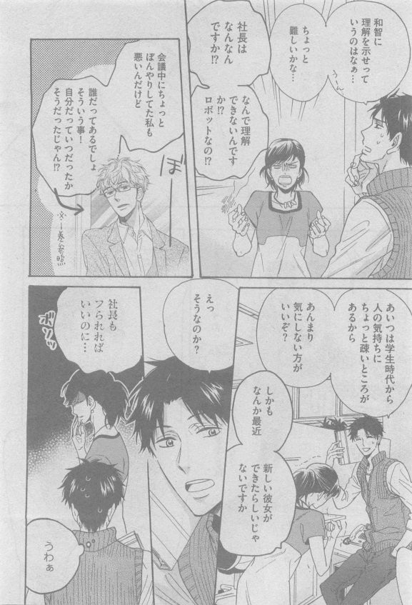 ガッシュ 2015年05月号