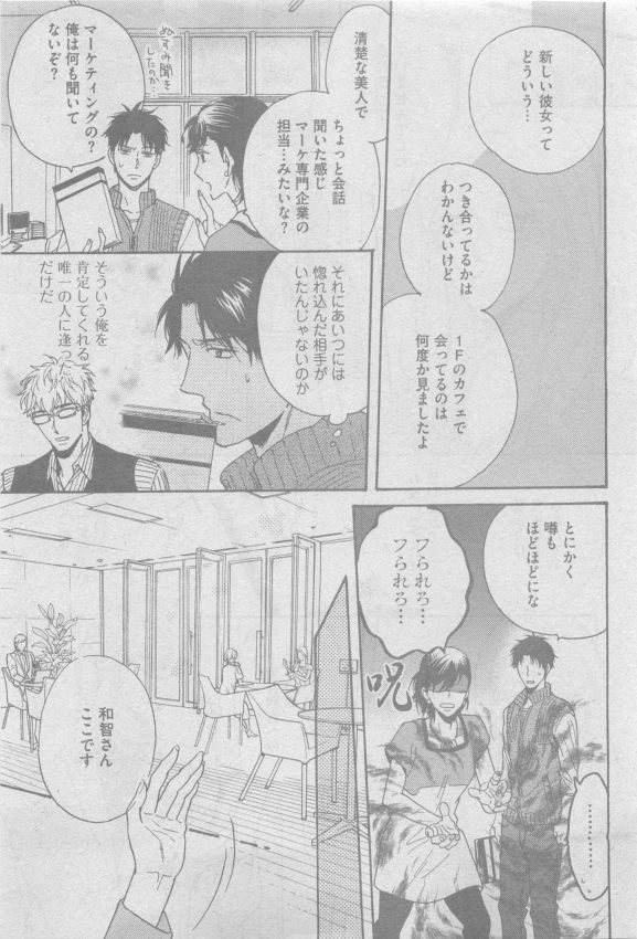 ガッシュ 2015年05月号