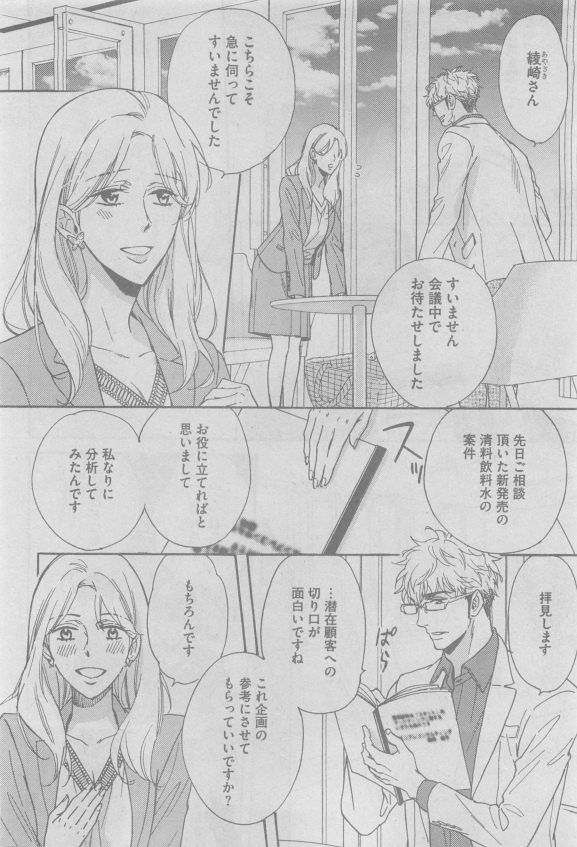 ガッシュ 2015年05月号