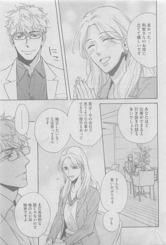 ガッシュ 2015年05月号