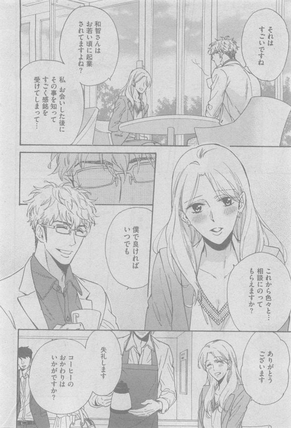 ガッシュ 2015年05月号